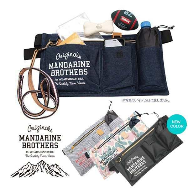 ウォーキングエプロン Mandarine Brothers マンダリンブラザーズ 散歩 バッグ ファッション ウェストポーチ 運動会 ペット 犬 グッズの通販はau Pay マーケット Ohana