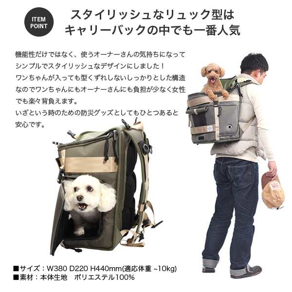 キャリーバッグ 犬 ドッグ ペット リュック 可愛い 小型犬 バックパック 旅行 Mandarine Brothers マンダリンブラザーズ Scoutcarrybackpの通販はau Pay マーケット Ohana