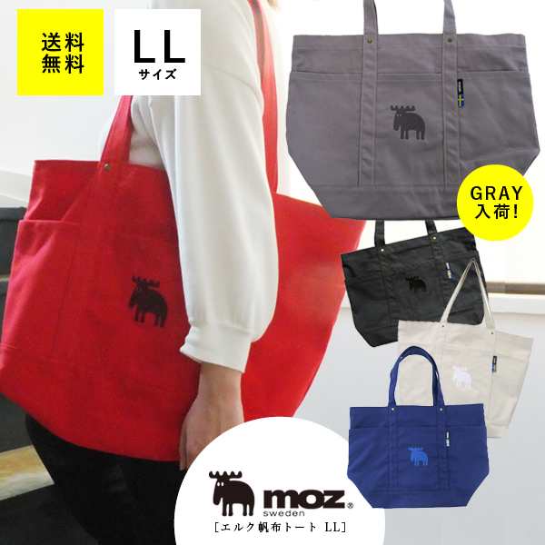 Moz モズ 帆布 トートバッグ レディース メンズ マザーズバッグ お買物バッグ 旅行 Ll サイズ 女性 男性 の通販はau Pay マーケット Ohana