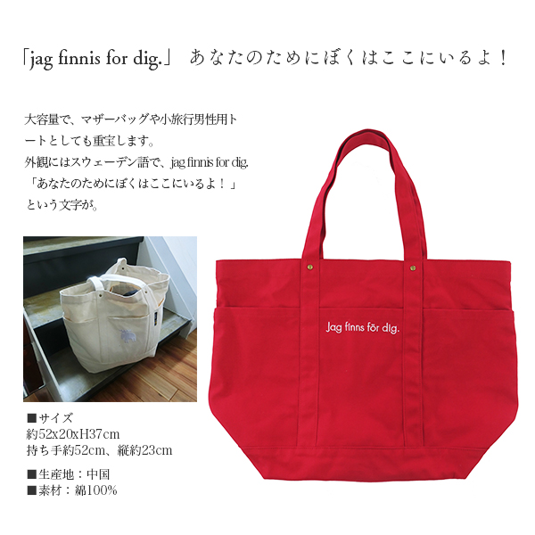 Moz モズ 帆布 トートバッグ レディース メンズ マザーズバッグ お買物バッグ 旅行 Ll サイズ 女性 男性 の通販はau Pay マーケット Ohana