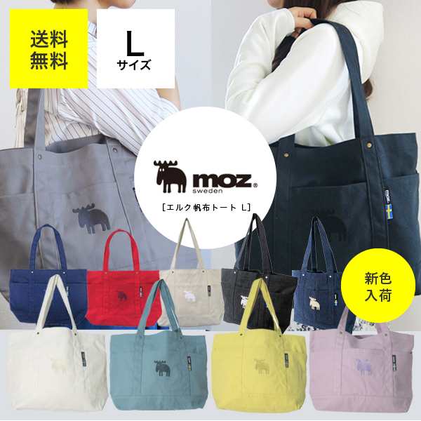 Moz モズ 帆布 デニム トートバッグ レディース メンズ マザーズバッグ お買物バッグ L サイズ お買い物 マイバッグ 女性 男性の通販はau Pay マーケット Ohana