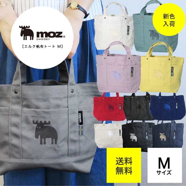 Moz モズ 帆布 デニム トートバッグ ミニ ランチ レディース メンズ お買物バッグ M サイズ グレー マイバッグ 女性 男性 の通販はau Pay マーケット Ohana