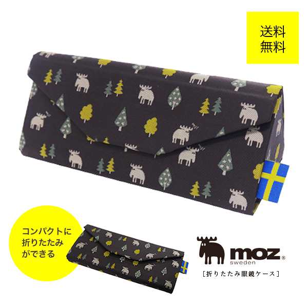 Moz モズ メガネケース おしゃれ レディース 北欧 三角 スリム 折りたたみ 眼鏡ケース コンパクト 軽い エルク 進学 入学 バレンタインの通販はau Pay マーケット Ohana