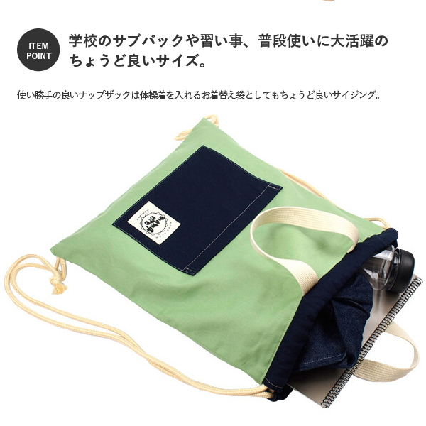 ナップサック リュック 体操服入れ お稽古バッグ 巾着 小学校 幼稚園 おしゃれ 子供 キッズ 男児 女児 持ち手 ネームタグ ナップザック の通販はau Pay マーケット Ohana