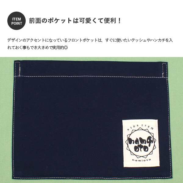 ナップサック リュック 体操服入れ お稽古バッグ 巾着 小学校 幼稚園 おしゃれ 子供 キッズ 男児 女児 持ち手 ネームタグ ナップザック の通販はau Pay マーケット Ohana