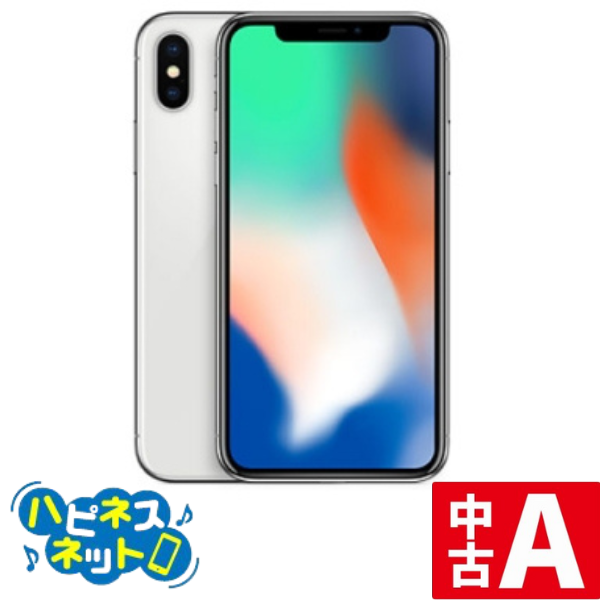 ■美品 iPhoneX 64GB au シルバー■