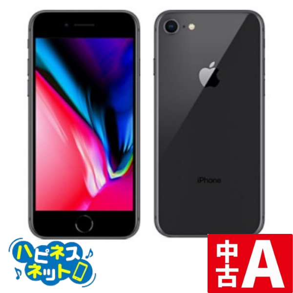 【ST15708MY】中古 Apple iPhone8 アップル アイフォーン MQ7A2J/A 判定〇 SIMロック有 ソフトバンク ※画面割れ有 バッテリー容量：81% iPhone 8 64GB SIMフリー SpaceGray 100% 中古 Apple(アップル