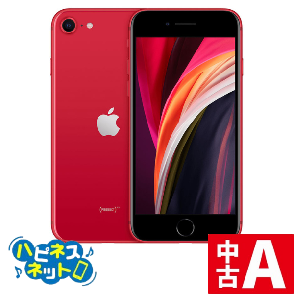 送料無料 Iphonese 第2世代 128gb レッド スマホ本体 Apple アップル 赤ロム永久保証 Aランク スマートフォン Iphone 携帯電話の通販はau Pay マーケット ハピネスネット