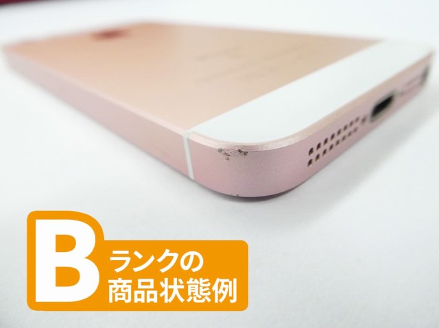 中古良品】iPhone13 128GB ミッドナイト SIMロック解除済 赤ロム永久保証 送料無料 [Apple/アップル] Bランク iphone  スマホ本体 docomの通販はau PAY マーケット - ハピネスネット | au PAY マーケット－通販サイト