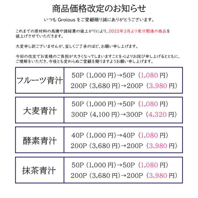 酵素 青汁 40袋 箱なし 75種類の野菜酵素 フルーツ 青汁 大麦若葉 青汁 酵素 やさい酵素 健康 ドリンク 酵素飲料 酵素ドリンク 酵素ジュの通販はau  PAY マーケット - Gracious