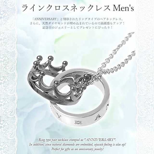 With Me 王冠ペアネックレス Anniversary I記念日 天然ダイヤモンド 0 01ct Sv925の通販はau Pay マーケット Gracious