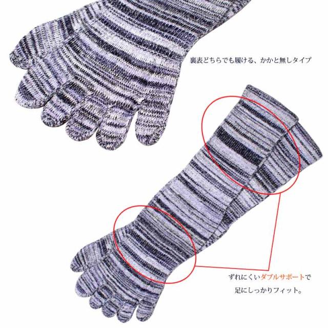 5本指ソックス メンズ 5足セット 表糸綿100 25 29cm ロング 靴下 まとめ買い 臭い予防 スラブ 柄 無地 おしゃれ の通販はau Pay マーケット Gracious