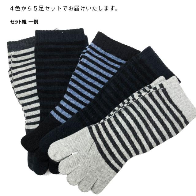 5本指 靴下 表糸綿100 ボーダー 5足セット メンズ レディース ソックス 紳士 25 27cm の通販はau Pay マーケット Gracious