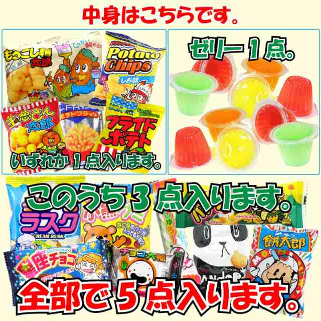 108円 税込 お菓子 詰合せ セット 駄菓子 人気 おやつ ラッピング イベント プレゼント お楽しみ会 子供会 景品 粗品の通販はau Pay マーケット Gracious