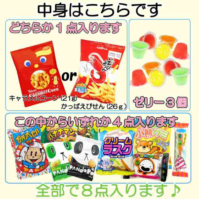 216円(税込) お菓子 詰合せ セット 駄菓子 人気 おやつ ラッピング イベント プレゼント お楽しみ会 子供会 景品 粗品の通販はau PAY  マーケット - Gracious