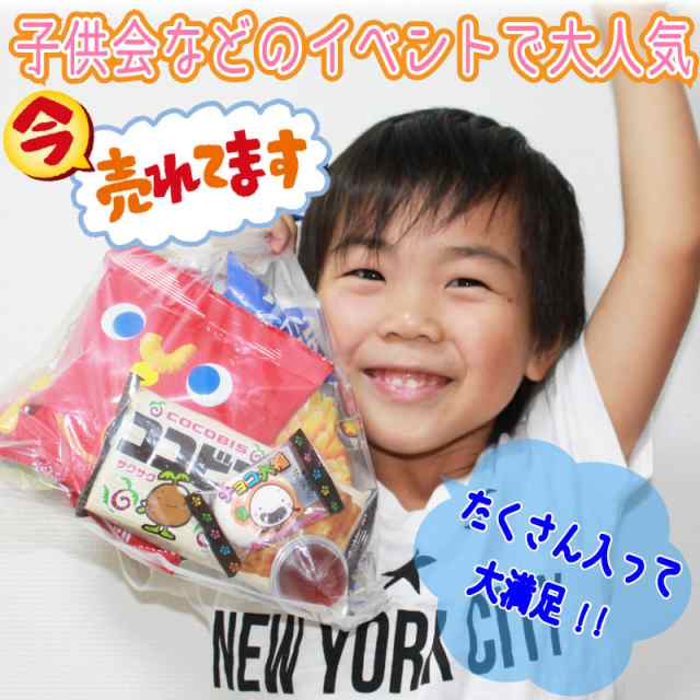 324円 税込 お菓子 詰合せ 駄菓子 セット 人気 おやつ ラッピング イベント プレゼント お楽しみ会 子供会 景品 粗品の通販はau Pay マーケット Gracious