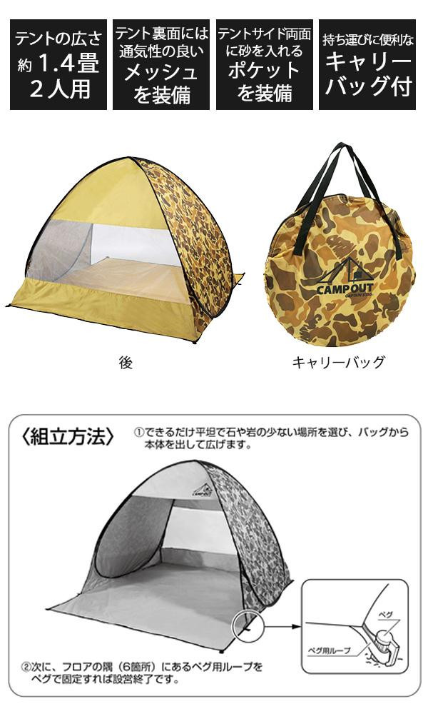 Captain Stag キャプテンスタッグ キャンプアウト ポップアップ テント デュオuv カモフラージュ キャンプ アウトドア Outdoorの通販はau Pay マーケット Tmグッドプライスマート