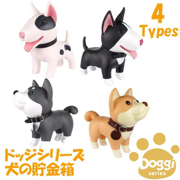 犬 貯金箱 ドッジ コイン バンク テリア 柴犬 黒柴 イヌ ドッグ Doggi インテリア フィギュア かわいい プレゼント 雑貨 並行輸入 の通販はau Pay マーケット Humming H