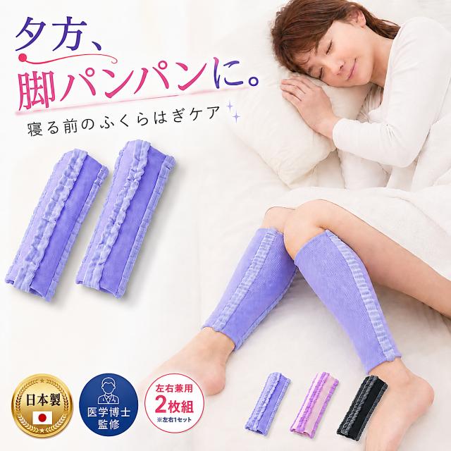 着圧ソックス 夜用 メンズ 医療用 むくみ解消 オープントゥ マタニティ