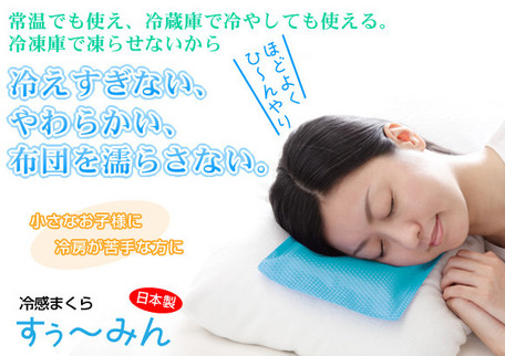 冷感枕 枕 まくら 枕カバー 肩こり まくらカバー 冷蔵庫 冷感 常温 凍 ひんやり 寝心地 子供 冷え性 氷枕 エアコン 熱 夏 冷感まくら の通販はau Pay マーケット ヴィヴィアン マルシェ Au Pay マーケット店