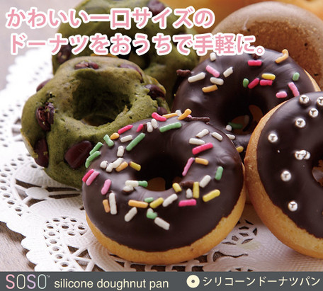 ドーナツ シリコン型 お菓子 レジン 楕円 Uvレジン シリコンモールド チョコ 丸 シリコントレーの通販はau Pay マーケット ヴィヴィアン マルシェ Au Pay マーケット店