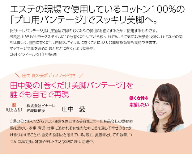 ｏ脚矯正 むくみ解消 ビナーレ バンテージ ベルト 送料無料 グッズ 着圧ソックス 着圧タイツ の通販はau Pay マーケット ヴィヴィアン マルシェ Au Pay マーケット店