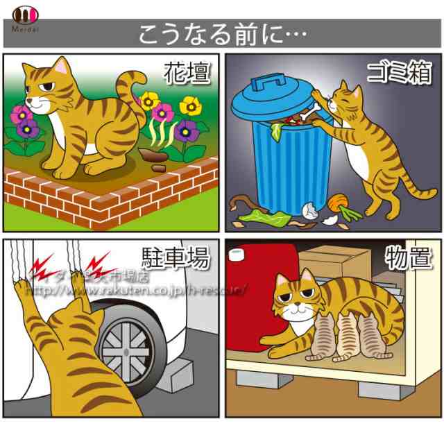 オファー 猫 よ け グッズ 室内