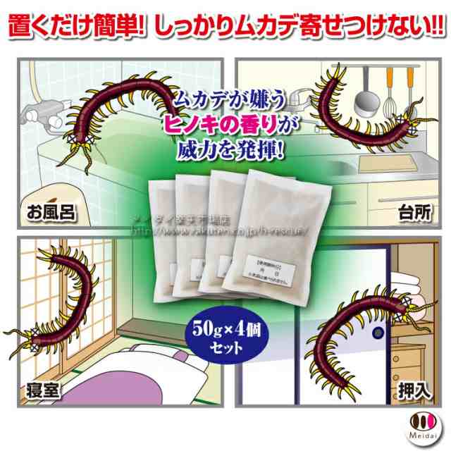ムカデ駆除用忌避剤 ムカデ 駆除 ムカデ駆除 対策 薬 害虫駆除 野外用 屋内 天然成分 置くだけ 即効性 長持ち 雨に強いの通販はau PAY  マーケット - ヴィヴィアン マルシェ au PAY マーケット店