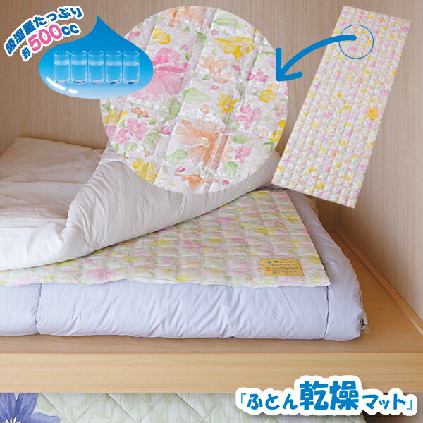 除湿シート 洗える シングル 布団 除湿マット 洗える除湿シート 湿気取りマット ふとん乾燥マット 布団吸水シート 汗取りマット 敷布団 の通販はau Pay マーケット ヴィヴィアン マルシェ Au Pay マーケット店