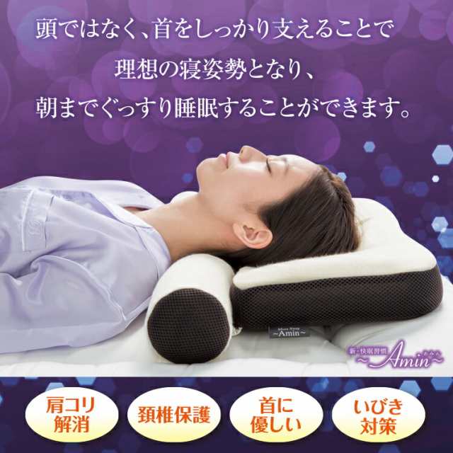 枕 肩こり 安眠枕 安眠グッズ 安眠効果 肩 枕 いびき いびき防止 健康まくら ストレートネック 頚椎 まくら 整体枕 健康枕 頚椎安定 首この通販はau Pay マーケット ヴィヴィアン マルシェ Au Pay マーケット店