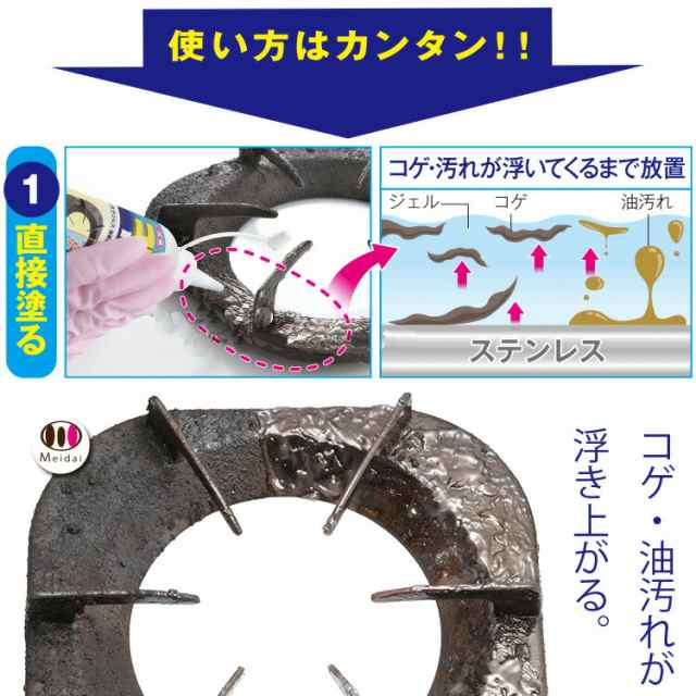 コゲ落とし クリーナー 削り取らずにコゲを溶かして落とす 焦げ落とし [ コゲ取り 名人] 焦げ の通販はau PAY マーケット - ヴィヴィアン  マルシェ au PAY マーケット店