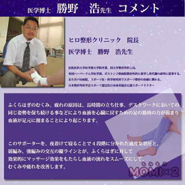 着圧ソックス むくみ 解消 着圧 ふくらはぎサポーター 着圧靴下 もみもみ モミモミ２枚入 の通販はau Pay マーケット ヴィヴィアン マルシェ Au Pay マーケット店