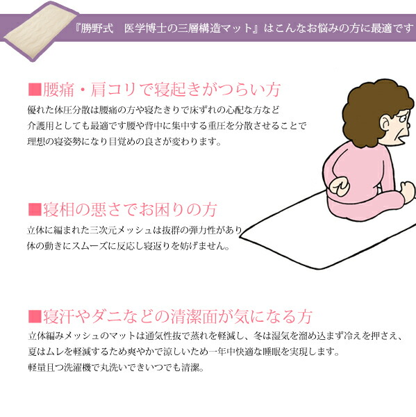送料無料 腰痛 マットレス 勝野式 医学博士の三層構造マット 敷くだけで理想の寝姿勢の通販はau Pay マーケット ヴィヴィアン マルシェ Au Pay マーケット店