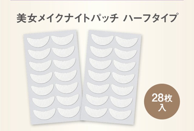 目元 目袋 目の下 たるみ 解消 目の下のたるみ パッチ アンダーアイ パック 化粧品 美容パッチ ケア 男性 たるみ クマ 目の下のクマ 美容の通販はau Pay マーケット ヴィヴィアン マルシェ Au Pay マーケット店