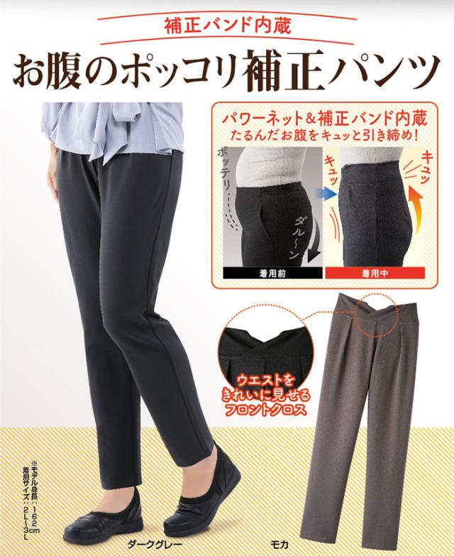 パンツ お腹 骨盤補正 引き締め 骨盤矯正 押さえ 補正 ぽっこりお腹 矯正 ベルト ストレッチ 伸縮 伸びる 補正ベルトの通販はau Pay マーケット ヴィヴィアン マルシェ Au Pay マーケット店