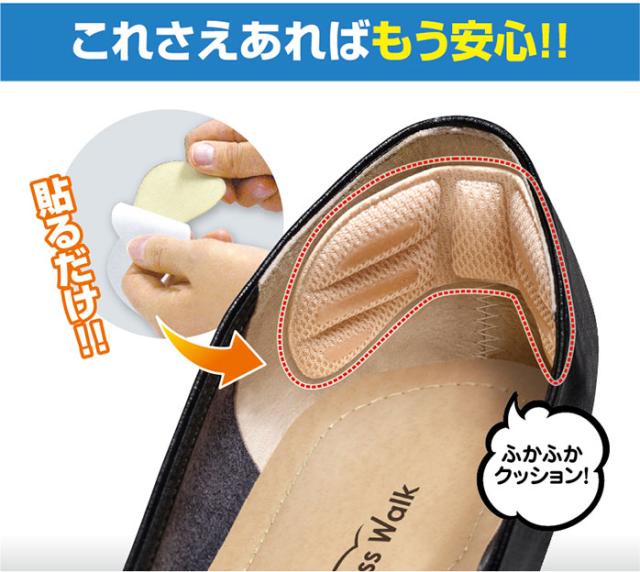 かかとパッド 靴擦れ サイズ 調整 クッション パッド かかと 靴擦れ防止 靴 脱げ 防止 パカパカ パンプス 貼るだけ ふかふかクッション の通販はau Pay マーケット ヴィヴィアン マルシェ Au Pay マーケット店