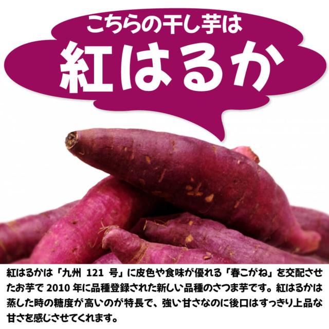 送料無料　干しいも 平切り 紅はるか 140g 40袋セット　　　干し芋 干しいも 干しイモ 国産干し芋 無添加干し芋 お徳用干し芋 545_2