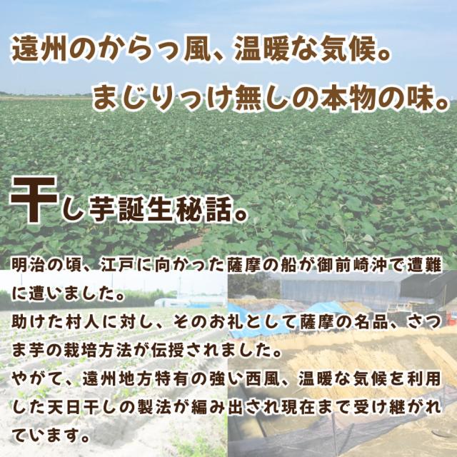 送料無料　干しいも 平切り 紅はるか 140g 40袋セット　　　干し芋 干しいも 干しイモ 国産干し芋 無添加干し芋 お徳用干し芋 545_6