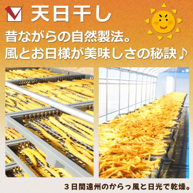 送料無料　干しいも 平切り 紅はるか 140g 40袋セット　　　干し芋 干しいも 干しイモ 国産干し芋 無添加干し芋 お徳用干し芋 545_7