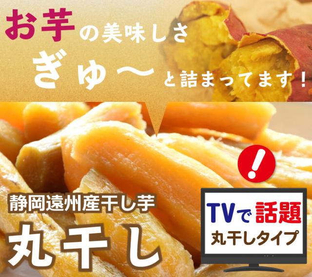 丸干し芋 紅はるか 200g×20袋セット　　　送料無料 ほしいも 干し芋 干しいも 干しイモ 紅はるか干し芋 丸干しいも 国産干し芋 送料無料干し芋 無添加干し芋 お徳用干し芋 マツコの知らない世界_3