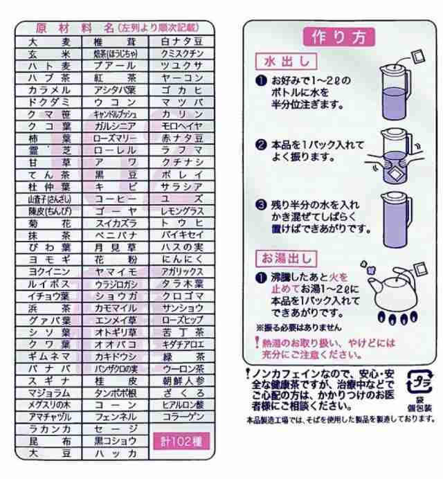 つるつる百草水 65g 1袋(5g×11P) ×20袋 〜 送料無料 ティーバッグ