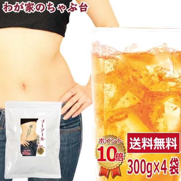 ダイエット プーアール 玄米茶 300g×4袋  〜   送料無料 ダイエット プーアル茶 プーアール茶 お茶 中国茶 黒茶 熟茶 発酵茶 玄米 国産玄米 ダイエット茶 健康 健康茶 ティーバッグ ティーパック 美味しい おいしい 飲みやすい 香ばしい 香り 脂肪 体脂肪 体重の通販は