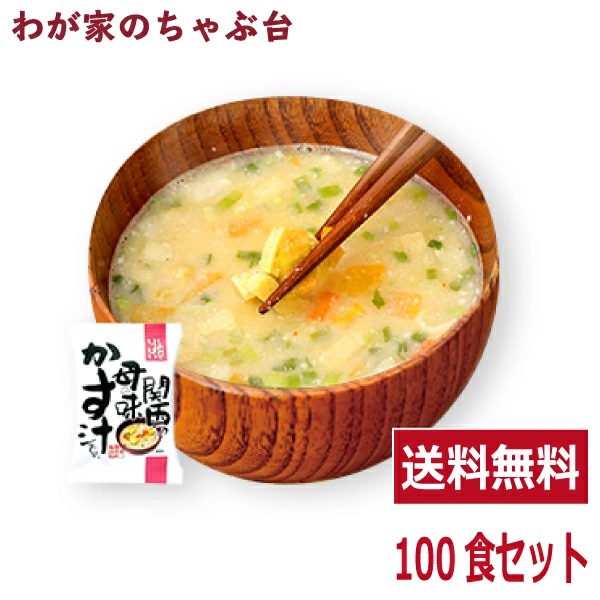 粕汁 母の味かす汁(100食入り) 送料無料 酒粕汁 高級 お味噌汁 みそ汁 野菜 コスモス食品 インスタント フリーズドライ