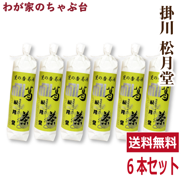 送料無料　松月堂 葛湯 くず茶　6本セット　　　掛川 国産 無添加 くず湯 くずゆ 葛切り くず切り くず餅