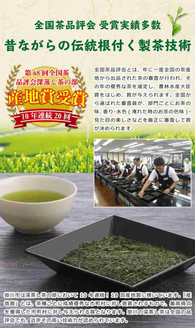 送料無料 掛川茶 100g×3袋セット 　　 　お茶 緑茶 煎茶 茶 茶葉 お茶葉 静岡 牧之原 国産 深蒸し 深むし 健康 健康茶 色 香り うがい