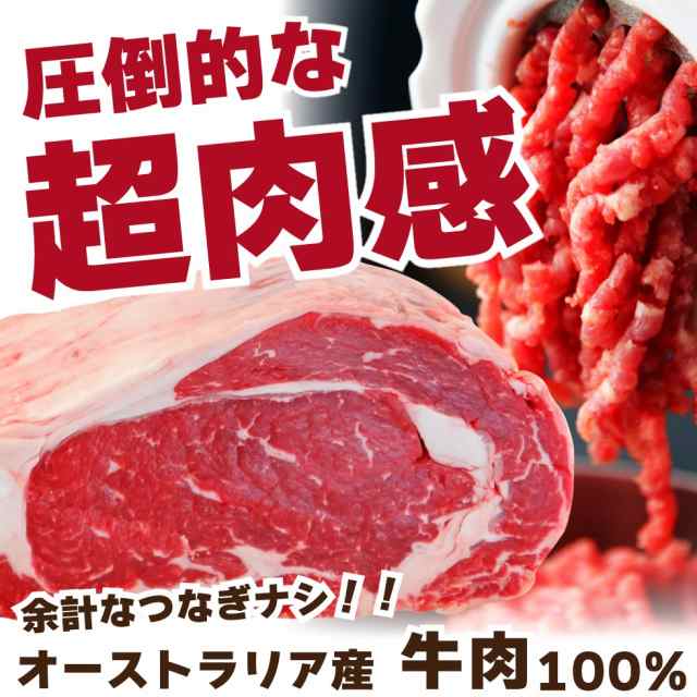 満点ハンバーグ 180g×4個 ソース付き 送料無料 牛肉 ジューシー 肉 お肉 人気 静岡県 ひき肉 さわやかなオニオンソース付 お肉  そのの通販はau PAY マーケット - わが家のちゃぶ台 | au PAY マーケット－通販サイト