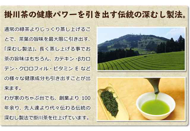 送料無料 極みブレンド 抹茶入り 玄米茶 5g 15P×3袋 ～ お茶 緑茶 煎茶 茶 ティーバッグ ティーパック 静岡 掛川 国産 深蒸し 深むの通販はau  PAY マーケット - わが家のちゃぶ台