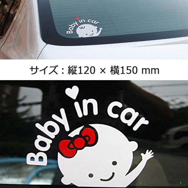 ステッカー 車 Baby In Car 女の子 リボン ベイビー 赤ちゃん が乗っています シール カー 安全グッズ かわいいの通販はau Pay マーケット ピザプラネット