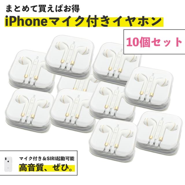 イヤホン iPhone アイフォン マイク 音量調整 重低音 高品質 高級感