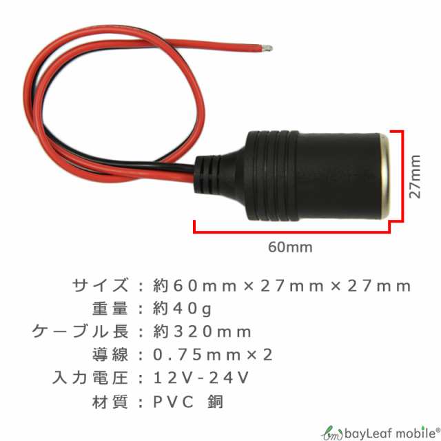 シガーソケット アダプタ メス 修理 交換 シガレットライター 電源 プラグ ソケット コネクタ 車 タバコ Dc 12v 24v 増設 部品の通販はau Pay マーケット ピザプラネット